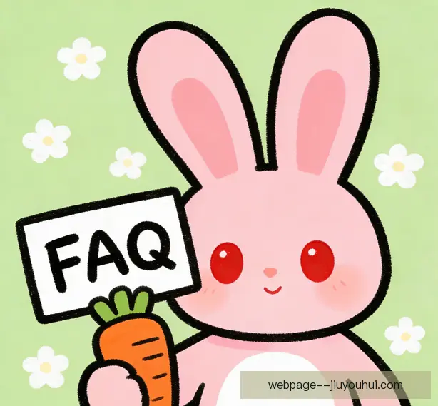 常见问题